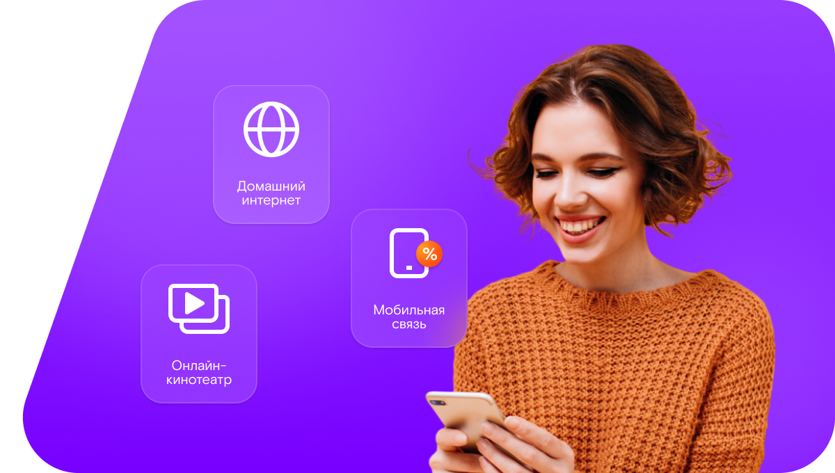 Промо-тарифы Ростелеком в&nbsp;Перми